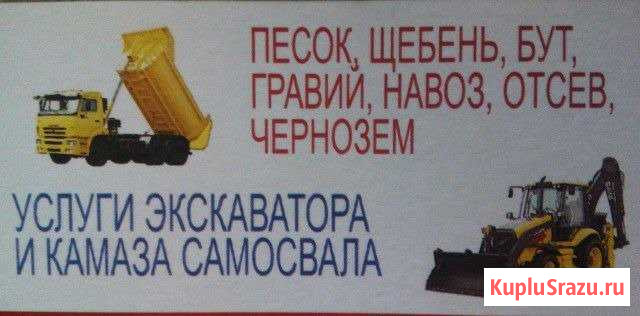 Экскаватор-погрузчик, камаз-самосвал, газель Шуя - изображение 1