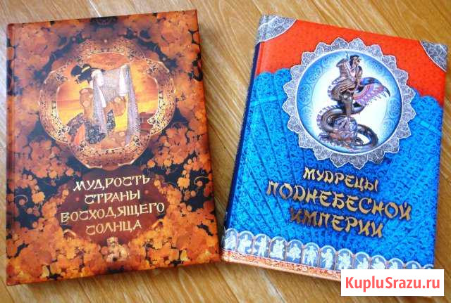 Восточная мудрость.Цена за две Луга - изображение 1
