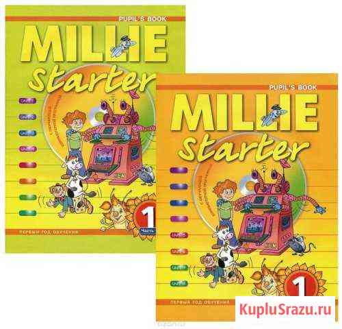 Комплект книг по английскому языку Millie starter Домодедово