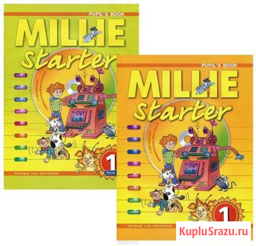 Комплект книг по английскому языку Millie starter Домодедово - изображение 1