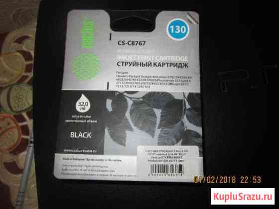 920 xl 130 cactus запечатан новый Нижний Новгород