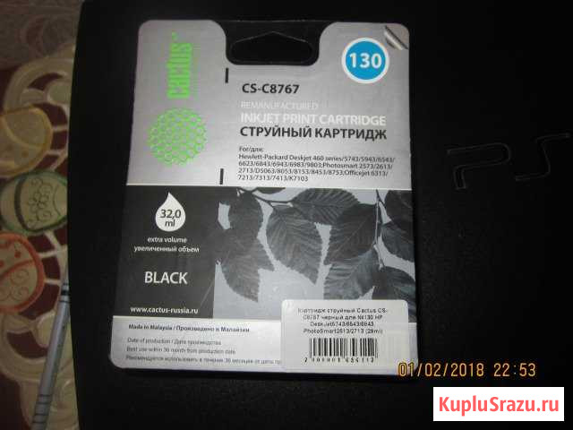 920 xl 130 cactus запечатан новый Нижний Новгород - изображение 1