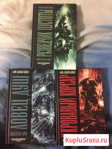 Warhammer/ повелители ночи Мончегорск - изображение 1