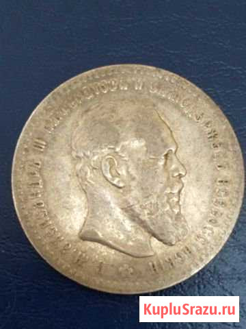 Монета 1 рубль 1891 г. Александр III - Миротворец Симферополь - изображение 1