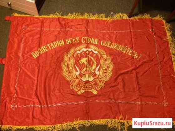 Флаг СССР пролетарии всех стран Батайск