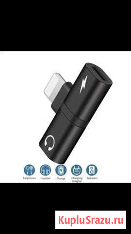 Переходник iPhone зарядник+наушники Lightning Нижний Новгород - изображение 1