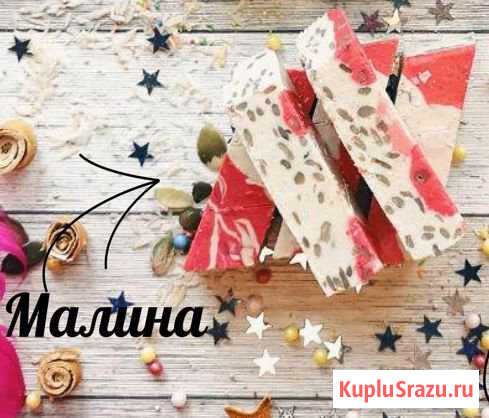 Халва Малина Владивосток - изображение 1