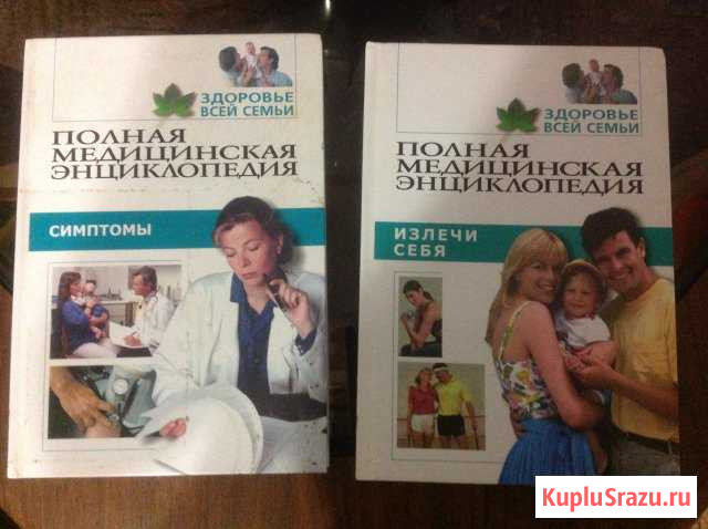 Книги о здоровье Раменское - изображение 1