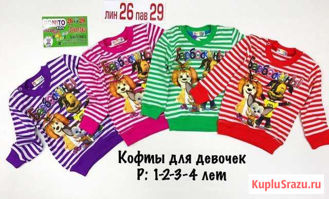 Кофточка для девочки Тейково - изображение 1