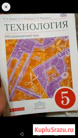 Учебники Миасс - изображение 1