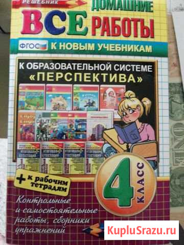 Школьные домашние работы Абакан - изображение 1