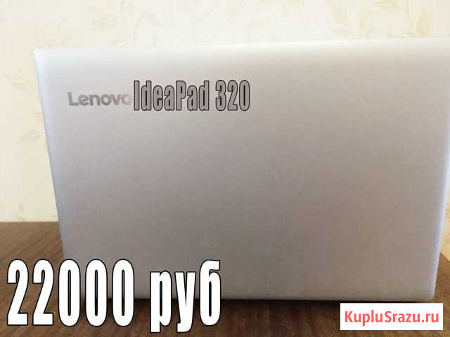 Lenovo IdeaPad 320-15IKB(80XL) Тимашевск - изображение 1