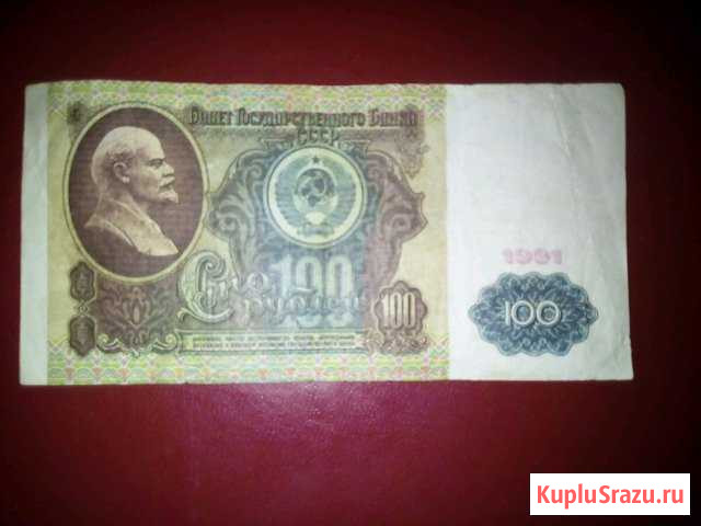 Банкнота денежная 1991 год Новодвинск - изображение 1