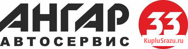 Автослесарь Владимир - изображение 1