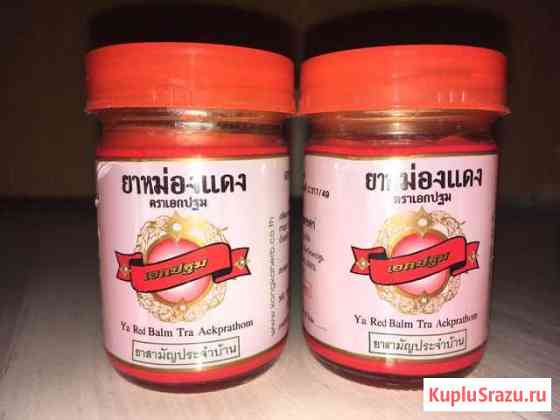 Тайский бальзам для тела Kongka Ya Red Balm Tra Ae Сергиев Посад