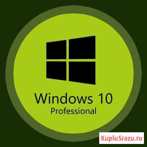 Windows 10 pro ключ Новосибирск