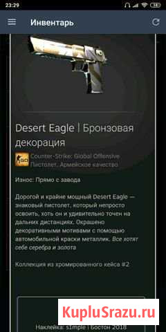 Скин CS:GO Мосрентген - изображение 1
