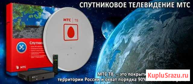 Продам комплект спутникового тв Нижний Кисляй - изображение 1