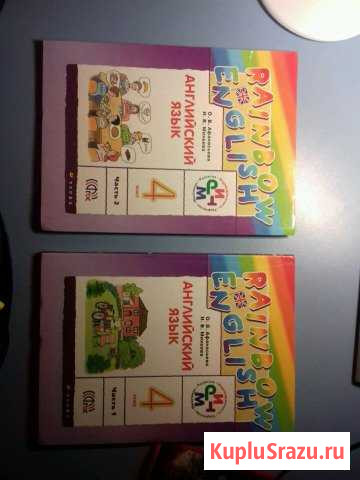 Учебники Rainbow English 1, 2 части и диск Гусев - изображение 1