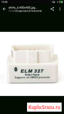 ELM327 ver.2.1 Челябинск - изображение 1