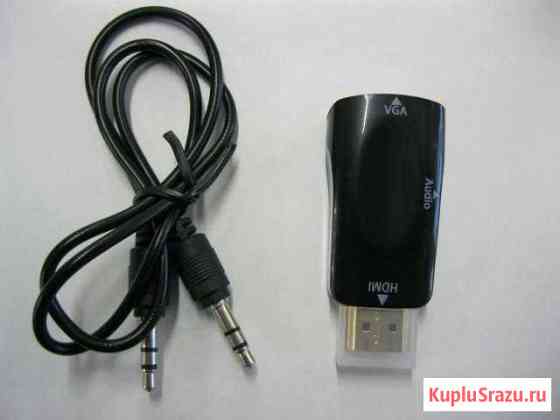 Переходник hdmi - VGA (D-SUB) Одинцово