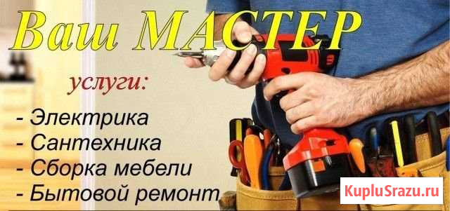 Сантехник Каменка - изображение 1