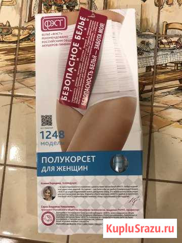 Бандаж послеродовой (новый,стерильный ) Воронеж - изображение 1