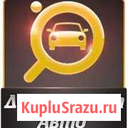Диагностика Авто Владикавказ - изображение 1