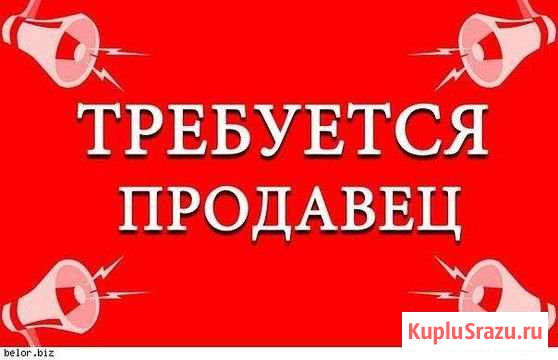 Продавец(уличная торговля) Феодосия - изображение 1