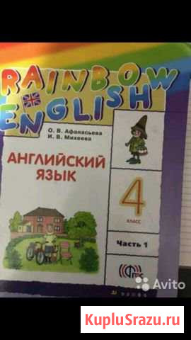 Книги 4 класса английского языка в 2-частях Дербент - изображение 1