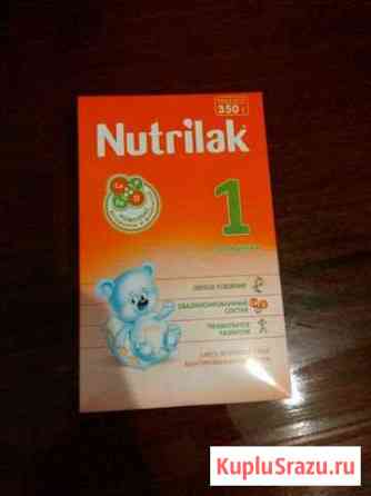 Смесь Nutrilak 1 Волгоград