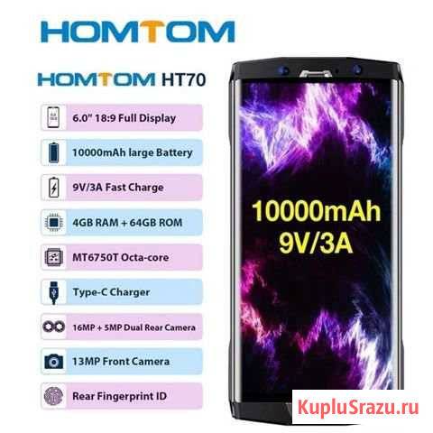 Homtom ht70 4/64гб Мамоново - изображение 1