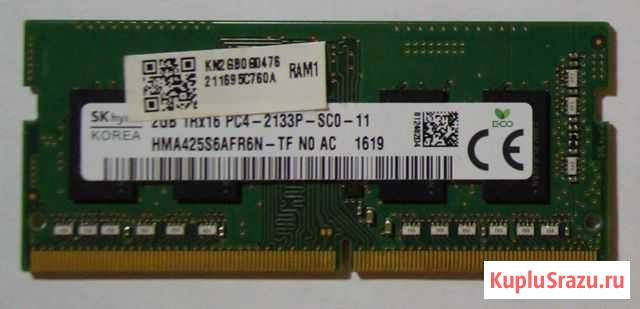 Оперативная память для ноутбука DDR4 SO-dimm 2GB Белогорск - изображение 1