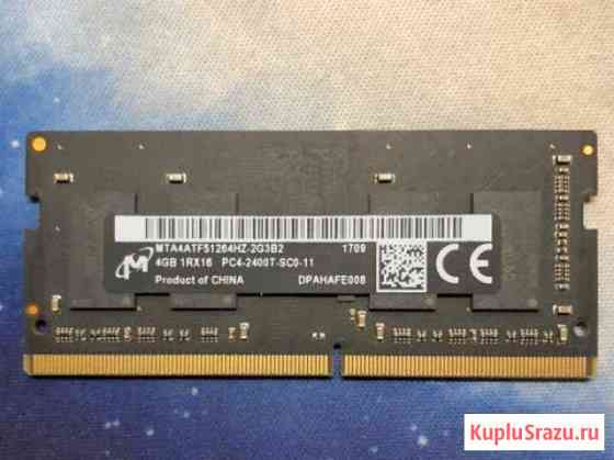 Оперативная память DDR4 sodimm 4Gb Брянск