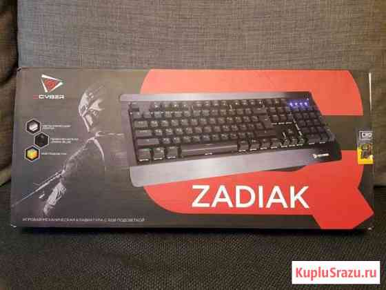 Клавиатура qcyber zadiak Балашиха