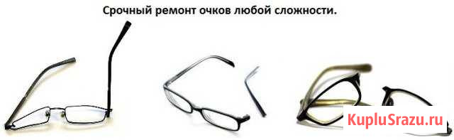 Ремонт очков, лазерная пайка очков, ювелирных изд Казань - изображение 1