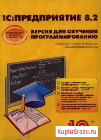 1С предприятие 8.2 (лицензия) Кисловодск - изображение 1