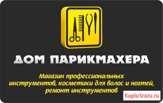 Магазин проф косметики, инструментов для волос и н Волжский - изображение 1