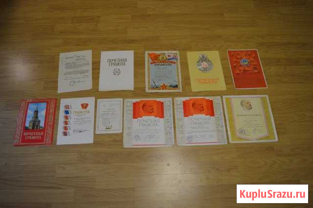 Почетные грамоты СССР Калининград - изображение 1