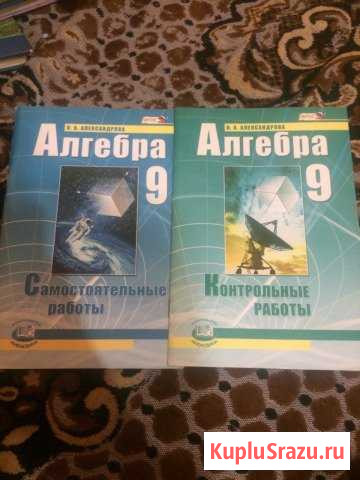 Алгебра 9 класс Лиски - изображение 1