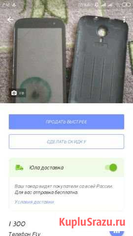 Телефон Новотроицк - изображение 1