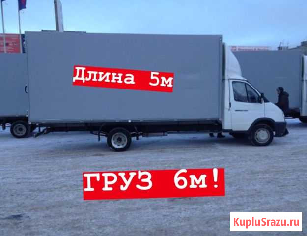 Грузоперевозки Йошкар-Ола - изображение 1