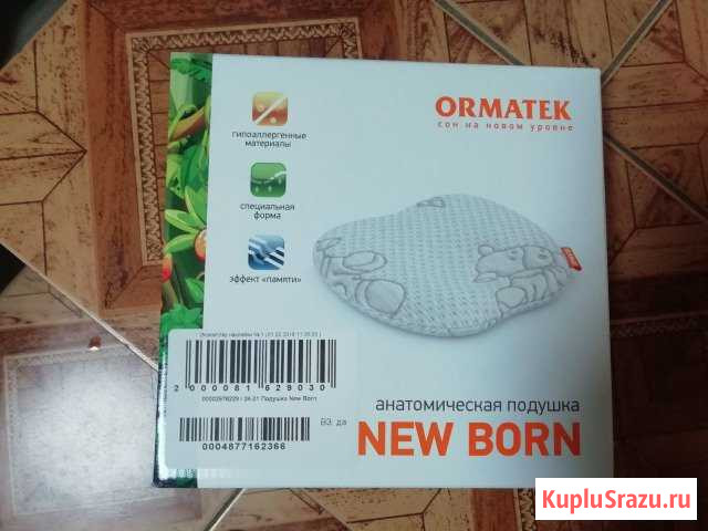 Анатомическая подушка Орматек Кохма - изображение 1
