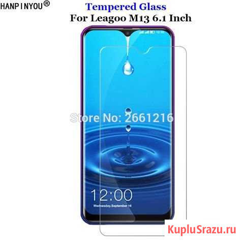 Стекло для Leagoo m13 новое Белгород - изображение 1