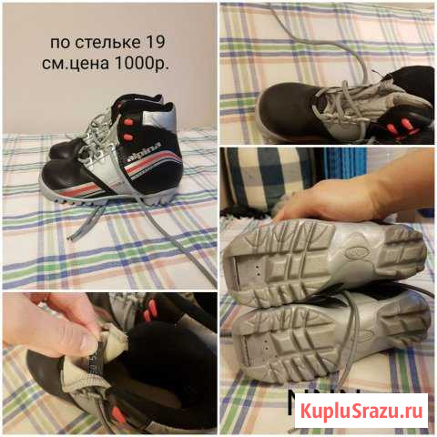 Ботинки лыжные финские Сортавала - изображение 1