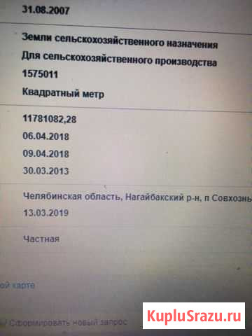  Магнитогорск - изображение 1
