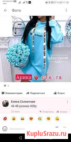 Кофта Саратов - изображение 1