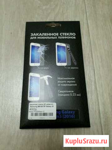 Защитное стекло, чехол SAMSUNG j5 prime Казань - изображение 1