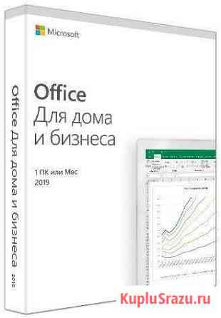 Microsoft Office для дома и бизнеса 2019 Retail Краснодар