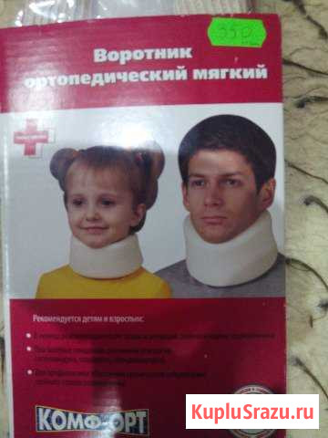 Воротник ортопедический мягкий Старый Оскол - изображение 1
